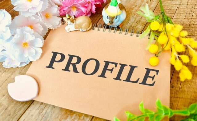 プロフィールは大切な自己紹介文章