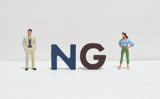 プロフィールでのngワードは別の言葉に置き換えるべし