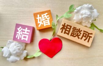 結婚相談所　名古屋　中区